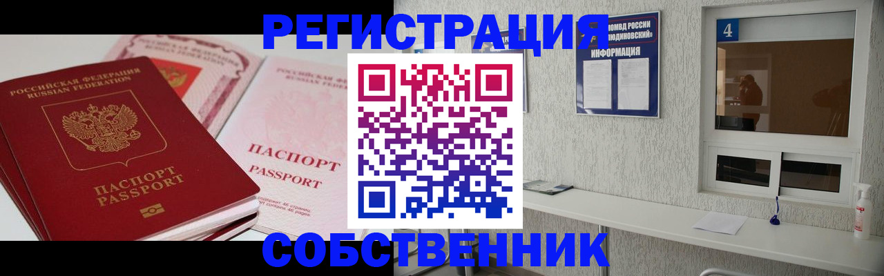 где прописаться в Уварово