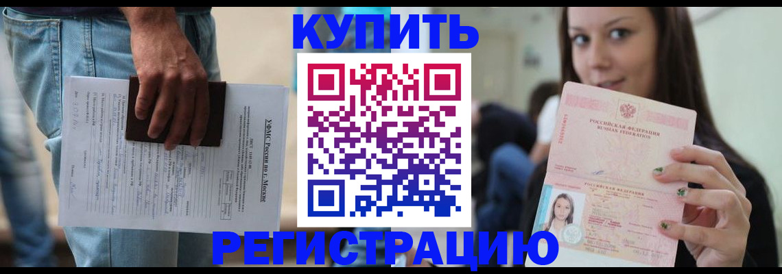 прописка поиск в Уварово