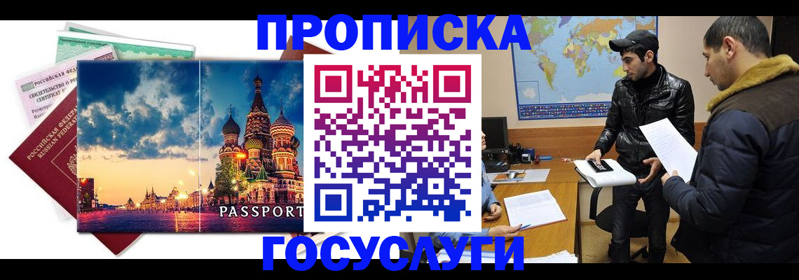 временная регистрация надежно в Уварово