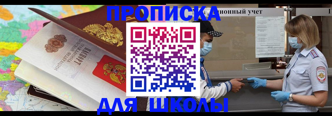 прописка для работы в Уварово