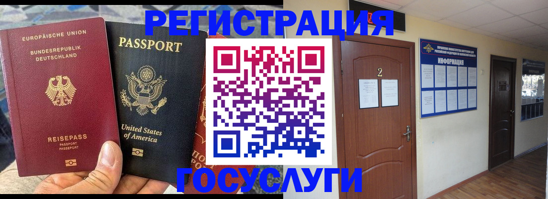 временная регистрация купить в Уварово