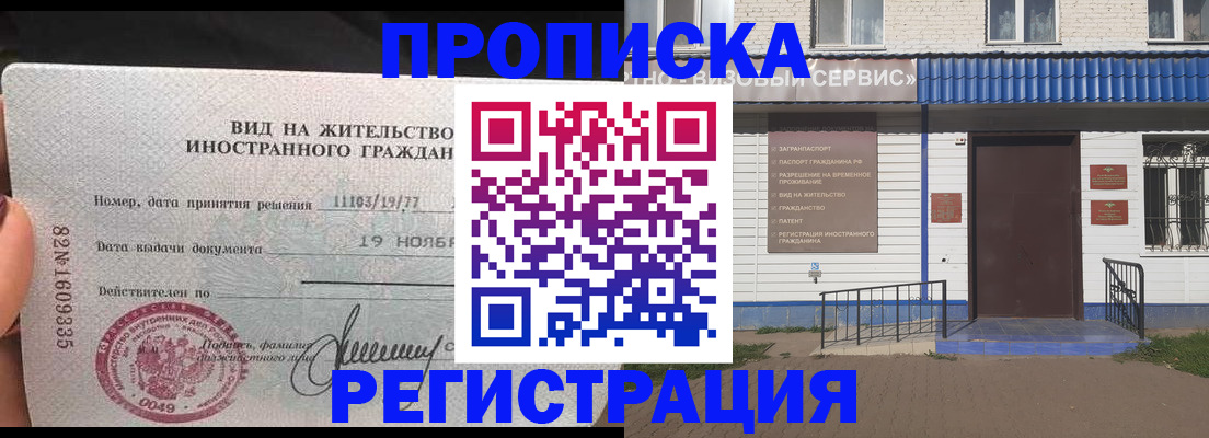 прописка для военкомата в Уварово