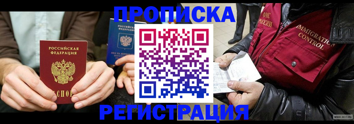 регистрация в Уварово